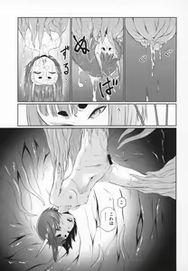 Page 16 of Shuten Douji Haiboku Marunomi SEX Bon - preview thumbnail