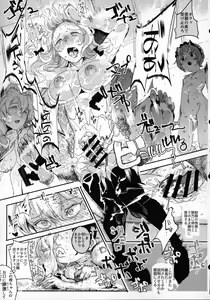 Page 18 of Oidemase!! Jiyuu Fuuzoku Gensoukyou 2-haku 3-kka no Tabi Musubi - preview thumbnail