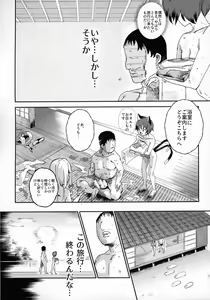 Page 25 of Oidemase!! Jiyuu Fuuzoku Gensoukyou 2-haku 3-kka no Tabi Musubi - preview thumbnail