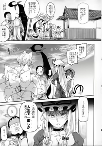 Page 32 of Oidemase!! Jiyuu Fuuzoku Gensoukyou 2-haku 3-kka no Tabi Musubi - preview thumbnail
