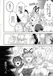 Page 33 of Oidemase!! Jiyuu Fuuzoku Gensoukyou 2-haku 3-kka no Tabi Musubi - preview thumbnail