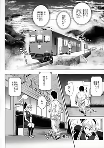 Page 35 of Oidemase!! Jiyuu Fuuzoku Gensoukyou 2-haku 3-kka no Tabi Musubi - preview thumbnail