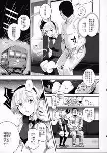 Page 36 of Oidemase!! Jiyuu Fuuzoku Gensoukyou 2-haku 3-kka no Tabi Musubi - preview thumbnail