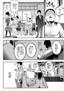 Page 41 of Oidemase!! Jiyuu Fuuzoku Gensoukyou 2-haku 3-kka no Tabi Musubi - preview thumbnail