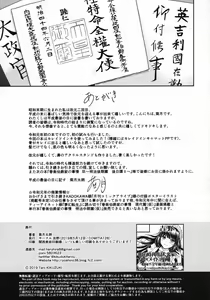 Page 30 of Haruhira Hakushaku-ke no Jijou Hachi ~Meiji Kouki Hen Gojitsudan 1~ - preview thumbnail