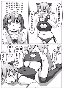 Page 15 of Mahou Shoujo Mikuru-chan - preview thumbnail