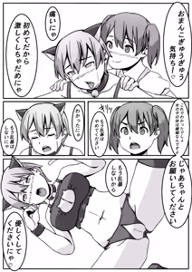 Page 16 of Mahou Shoujo Mikuru-chan - preview thumbnail