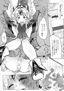 Page 9 of Gestalt Houkai - preview thumbnail