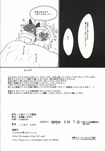 Page 25 of HataMomi! - preview thumbnail