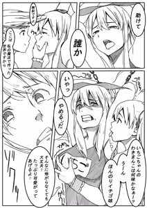 Page 16 of Mahou Shoujo Mikuru-chan 2 - preview thumbnail
