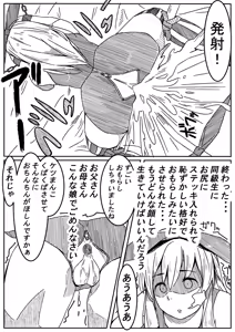 Page 22 of Mahou Shoujo Mikuru-chan 2 - preview thumbnail