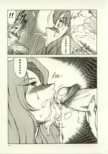 Page 108 of Kyoushi Keiko | The Teacher Keiko - preview thumbnail