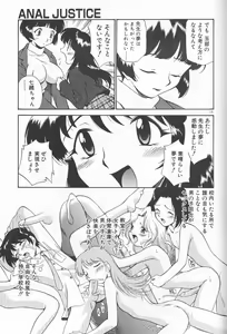 Page 137 of Anal Justice - Nikubou Shasei Hen - preview thumbnail
