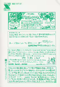 Page 192 of Anal Justice - Nikubou Shasei Hen - preview thumbnail