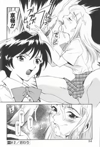 Page 36 of Anal Justice - Nikubou Shasei Hen - preview thumbnail