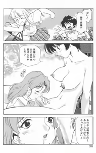 Page 38 of Anal Justice - Nikubou Shasei Hen - preview thumbnail