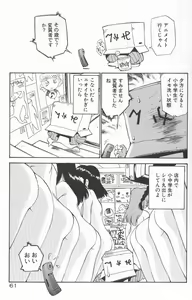Page 63 of Anal Justice - Nikubou Shasei Hen - preview thumbnail