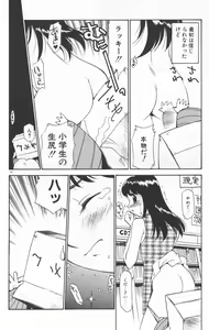 Page 64 of Anal Justice - Nikubou Shasei Hen - preview thumbnail