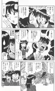 Page 73 of Anal Justice - Nikubou Shasei Hen - preview thumbnail