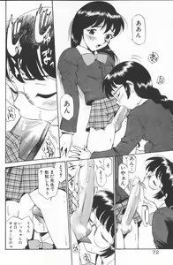 Page 74 of Anal Justice - Nikubou Shasei Hen - preview thumbnail
