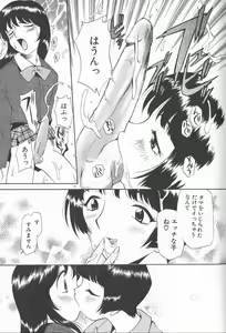 Page 81 of Anal Justice - Nikubou Shasei Hen - preview thumbnail