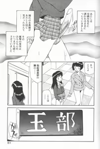 Page 83 of Anal Justice - Nikubou Shasei Hen - preview thumbnail