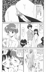 Page 90 of Anal Justice - Nikubou Shasei Hen - preview thumbnail