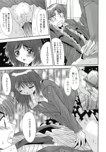 Page 113 of UNBALANCE - preview thumbnail