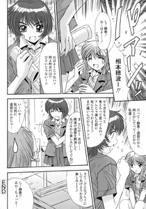 Page 70 of UNBALANCE - preview thumbnail