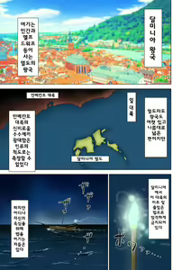 Page 3 of Dluminia Oukoku Monogatari Tsurie - Dluminia kingdom story "Fish bait" Color Ban + 15 Pages | 달미니아왕국 이야기 - 낚시 미끼 - preview thumbnail