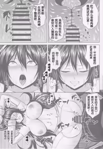 Page 16 of Oni Kyoukan no Zecchou Kunren - preview thumbnail