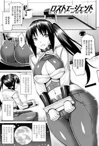 Page 128 of Haramase Immoral - preview thumbnail