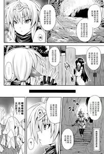 Page 145 of Haramase Immoral - preview thumbnail
