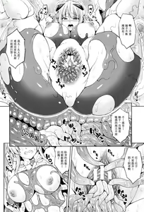 Page 29 of Haramase Immoral - preview thumbnail