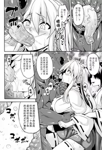 Page 45 of Haramase Immoral - preview thumbnail