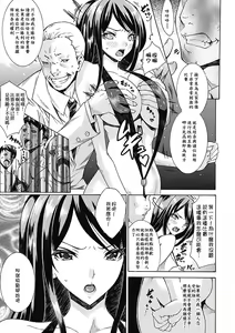 Page 51 of Seiin Shoujo - preview thumbnail