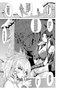 Page 107 of Midara na Kajitsu no Kuroi Yuuwaku | 淫蕩的果實之暗黑誘惑 - preview thumbnail