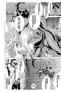Page 108 of Midara na Kajitsu no Kuroi Yuuwaku | 淫蕩的果實之暗黑誘惑 - preview thumbnail
