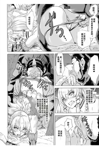 Page 110 of Midara na Kajitsu no Kuroi Yuuwaku | 淫蕩的果實之暗黑誘惑 - preview thumbnail