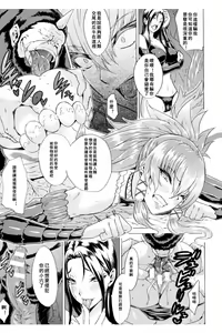 Page 111 of Midara na Kajitsu no Kuroi Yuuwaku | 淫蕩的果實之暗黑誘惑 - preview thumbnail