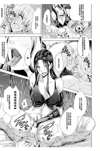 Page 115 of Midara na Kajitsu no Kuroi Yuuwaku | 淫蕩的果實之暗黑誘惑 - preview thumbnail