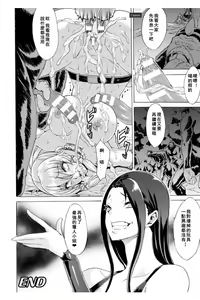 Page 124 of Midara na Kajitsu no Kuroi Yuuwaku | 淫蕩的果實之暗黑誘惑 - preview thumbnail