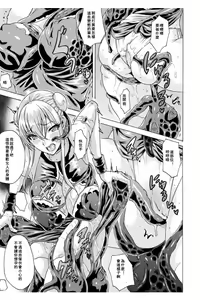 Page 131 of Midara na Kajitsu no Kuroi Yuuwaku | 淫蕩的果實之暗黑誘惑 - preview thumbnail