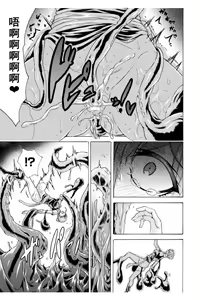 Page 135 of Midara na Kajitsu no Kuroi Yuuwaku | 淫蕩的果實之暗黑誘惑 - preview thumbnail