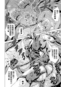 Page 140 of Midara na Kajitsu no Kuroi Yuuwaku | 淫蕩的果實之暗黑誘惑 - preview thumbnail