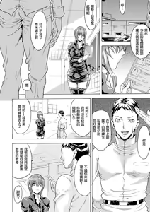Page 144 of Midara na Kajitsu no Kuroi Yuuwaku | 淫蕩的果實之暗黑誘惑 - preview thumbnail