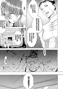 Page 145 of Midara na Kajitsu no Kuroi Yuuwaku | 淫蕩的果實之暗黑誘惑 - preview thumbnail
