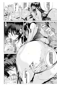 Page 16 of Midara na Kajitsu no Kuroi Yuuwaku | 淫蕩的果實之暗黑誘惑 - preview thumbnail