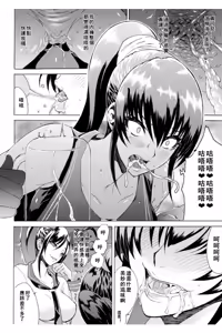 Page 52 of Midara na Kajitsu no Kuroi Yuuwaku | 淫蕩的果實之暗黑誘惑 - preview thumbnail