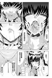 Page 59 of Midara na Kajitsu no Kuroi Yuuwaku | 淫蕩的果實之暗黑誘惑 - preview thumbnail